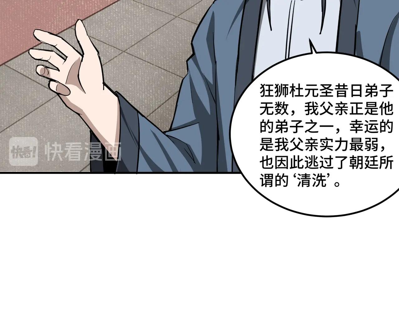 第46话 真凶现身！33
