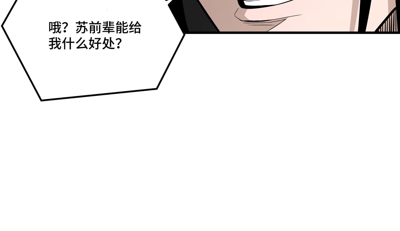 第277话威胁14