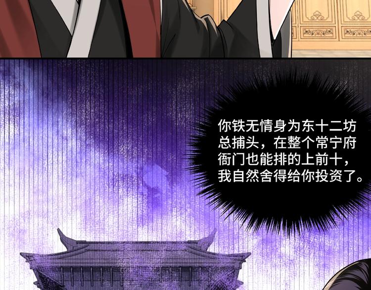 第18话 三英会64