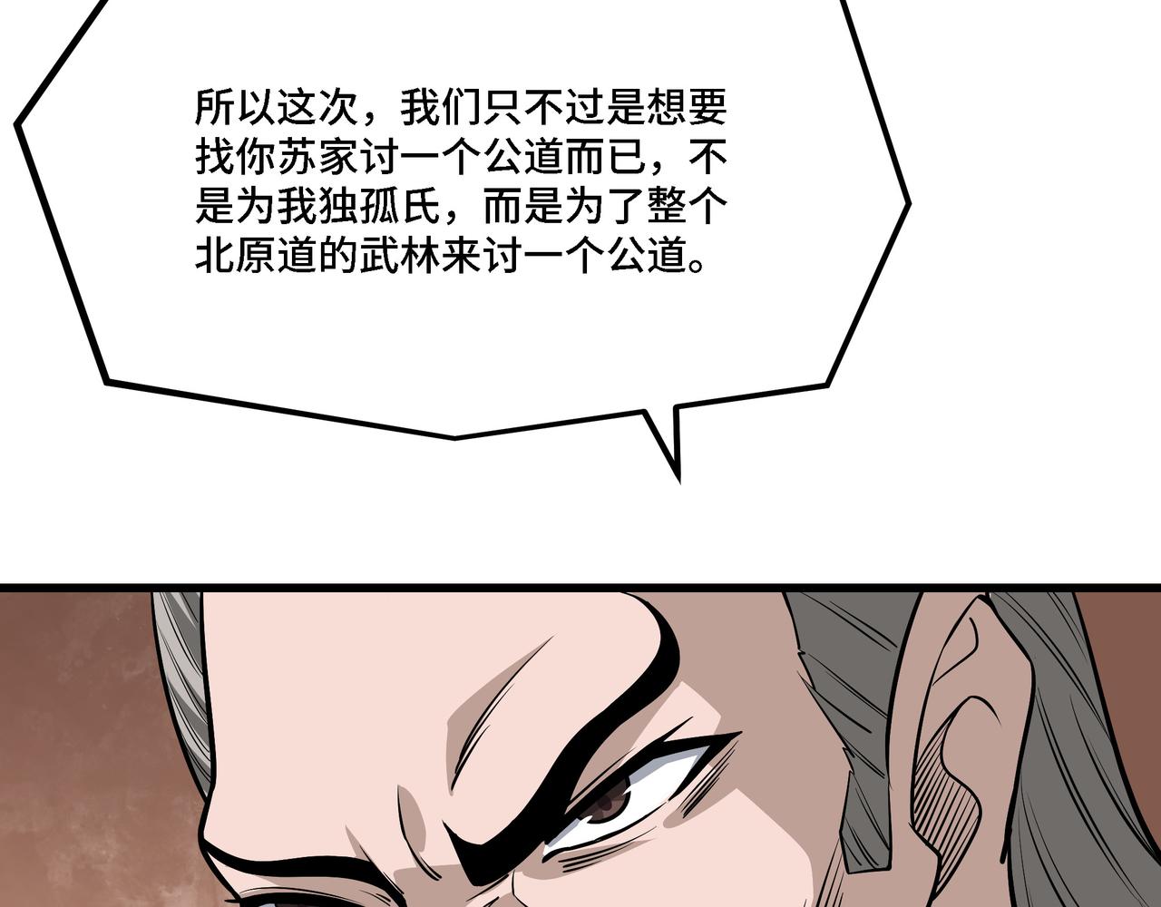 第312话 独孤氏出手57