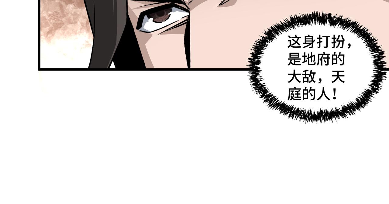 第199话 司命星君55