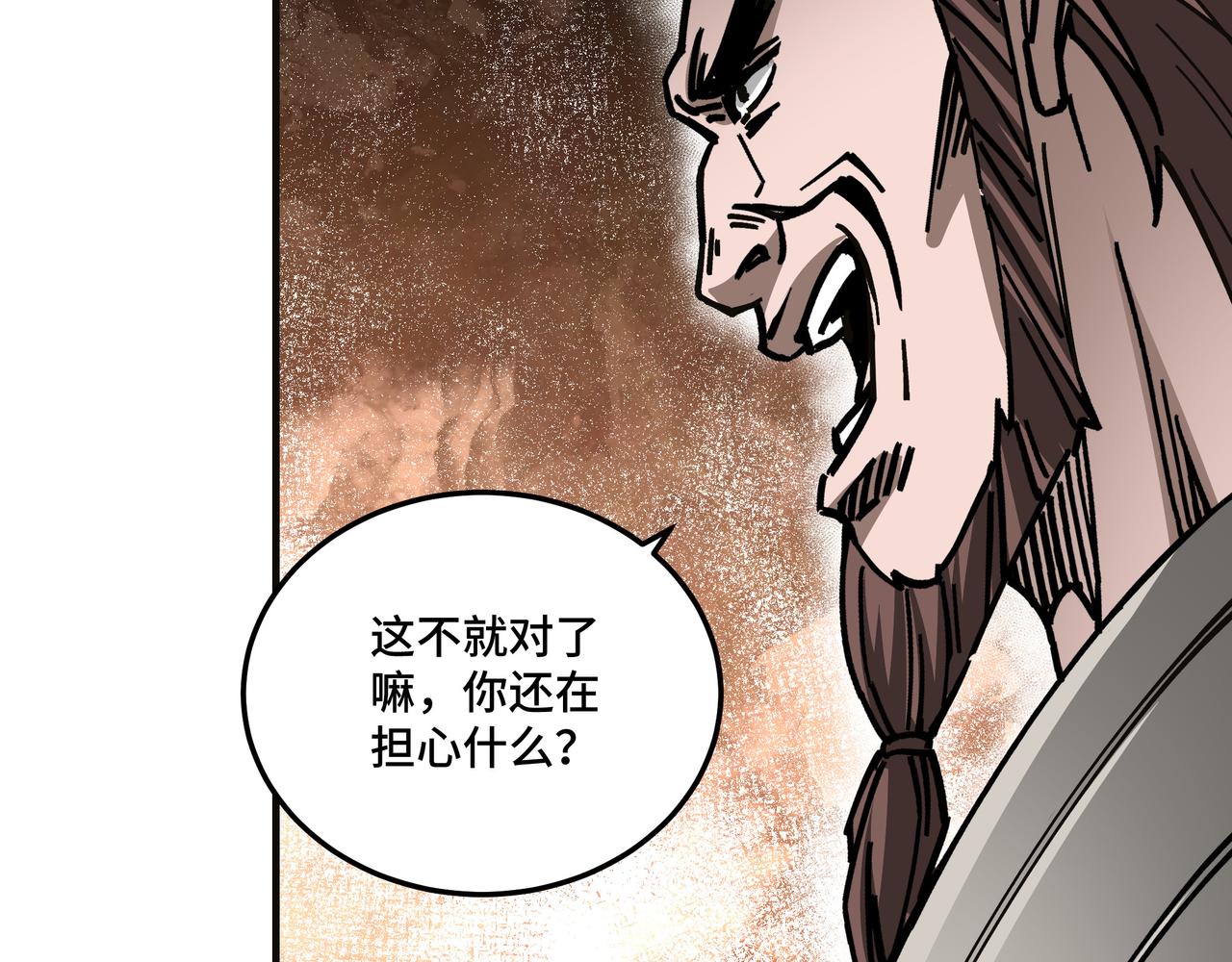 第132话 算计85