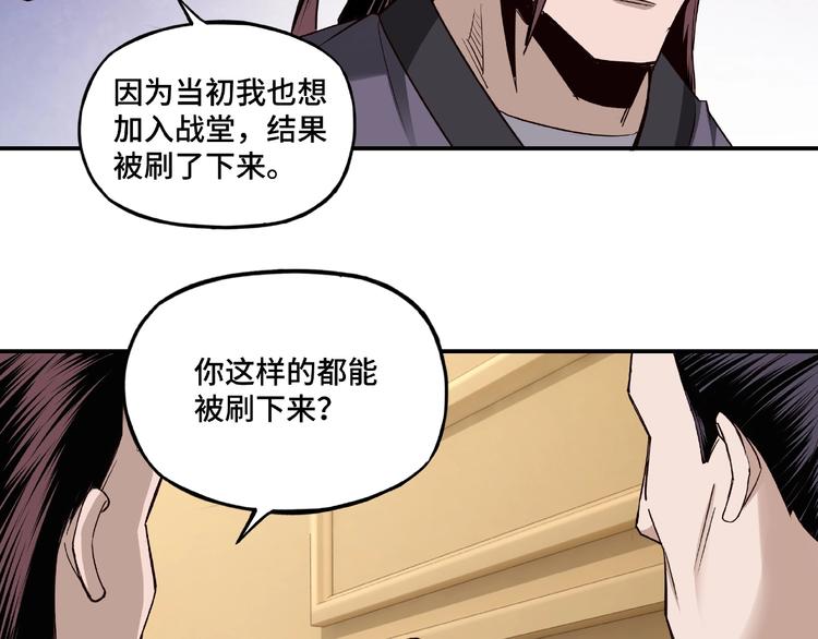 第10话 拳头硬说话才占理94