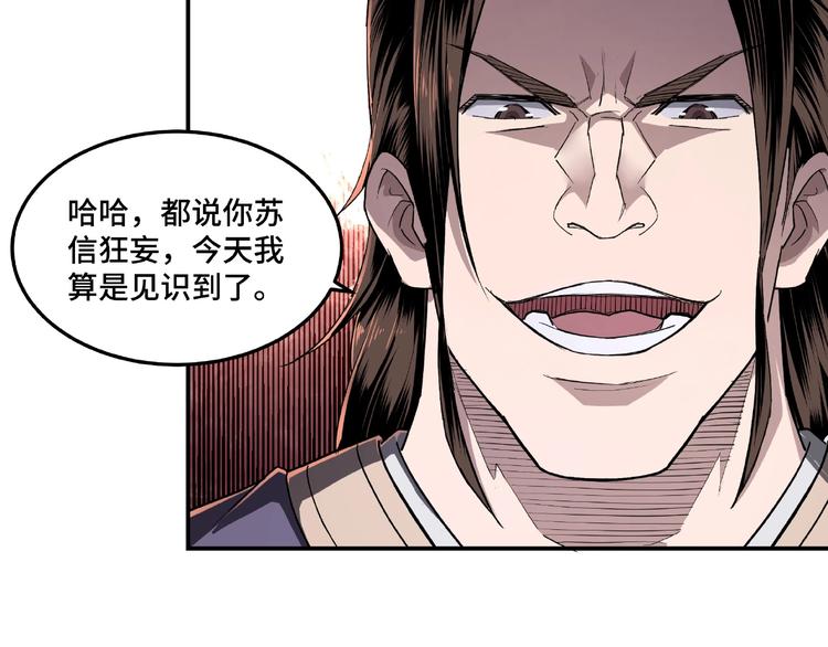 第19话 你这是自寻死路！11