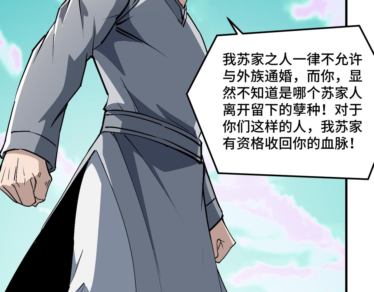 第264话不知所谓的苏家65