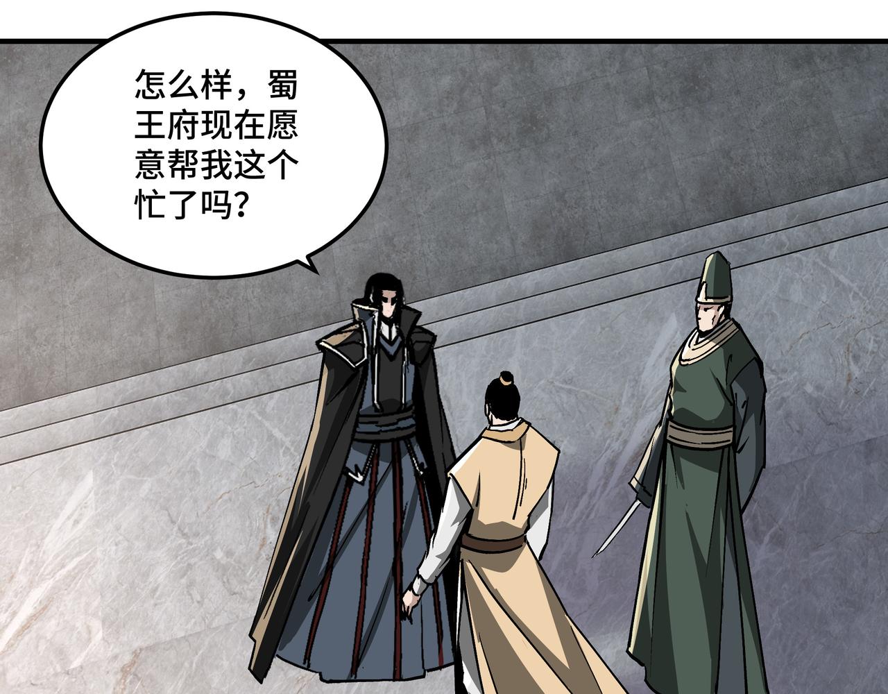 第228话 逼迫55
