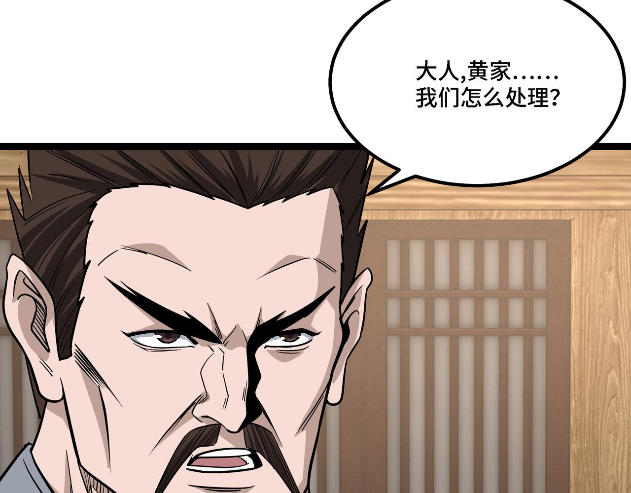 第310话 独孤阎52