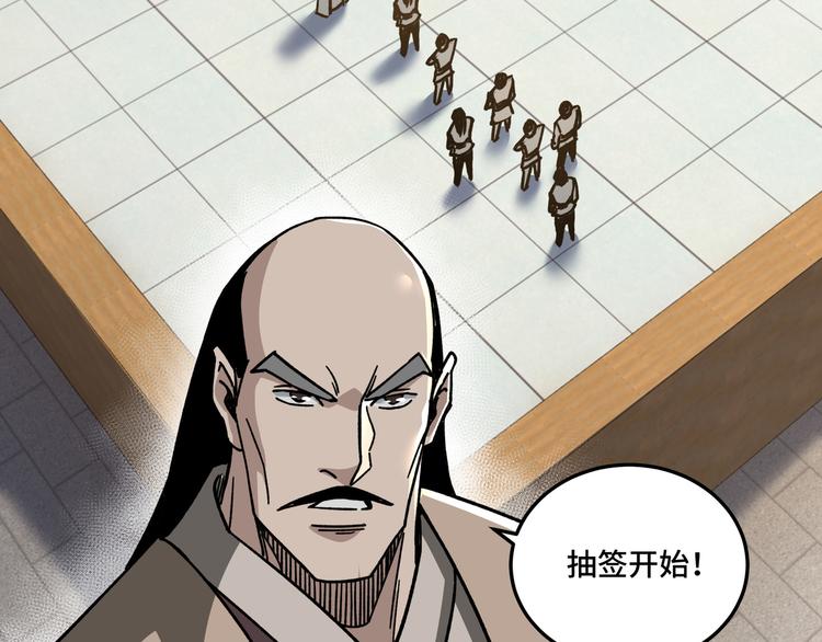 第94话 联合比武88