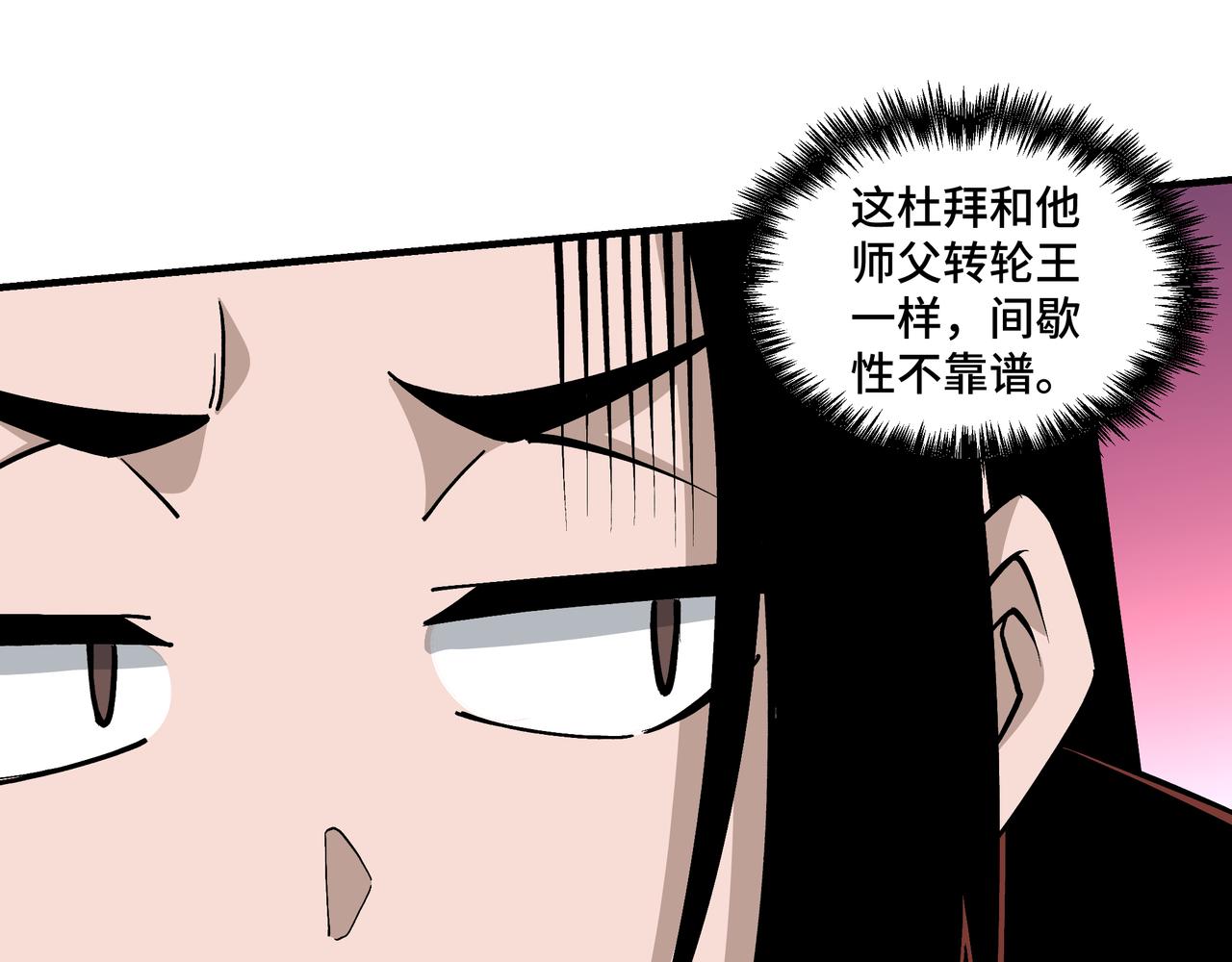 第261话九叶仙灵草41