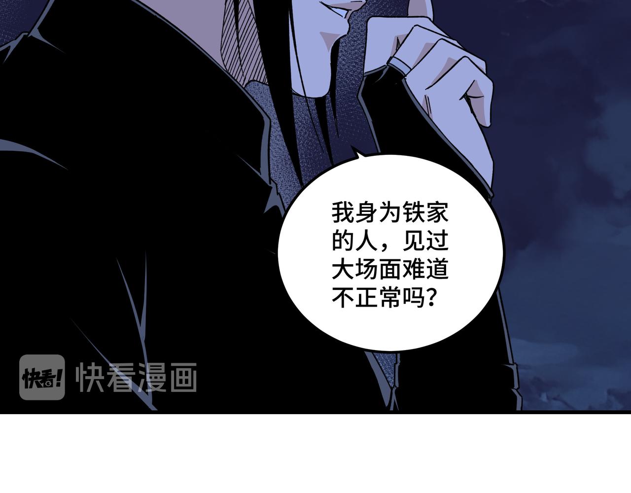 第115话 铁瑶花的身份63