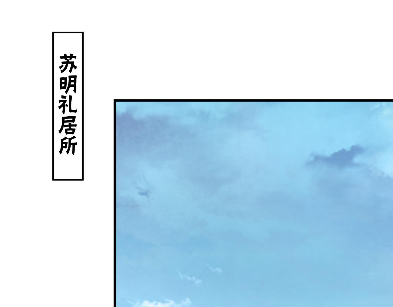 第285话 苏明礼的心思18