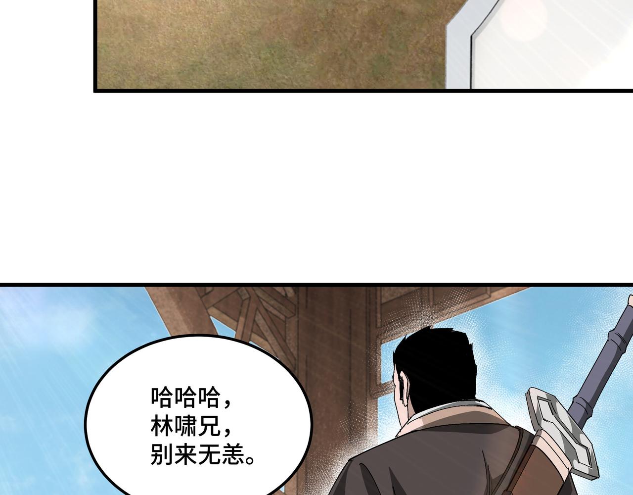 第172话 ‘无双剑’林啸7