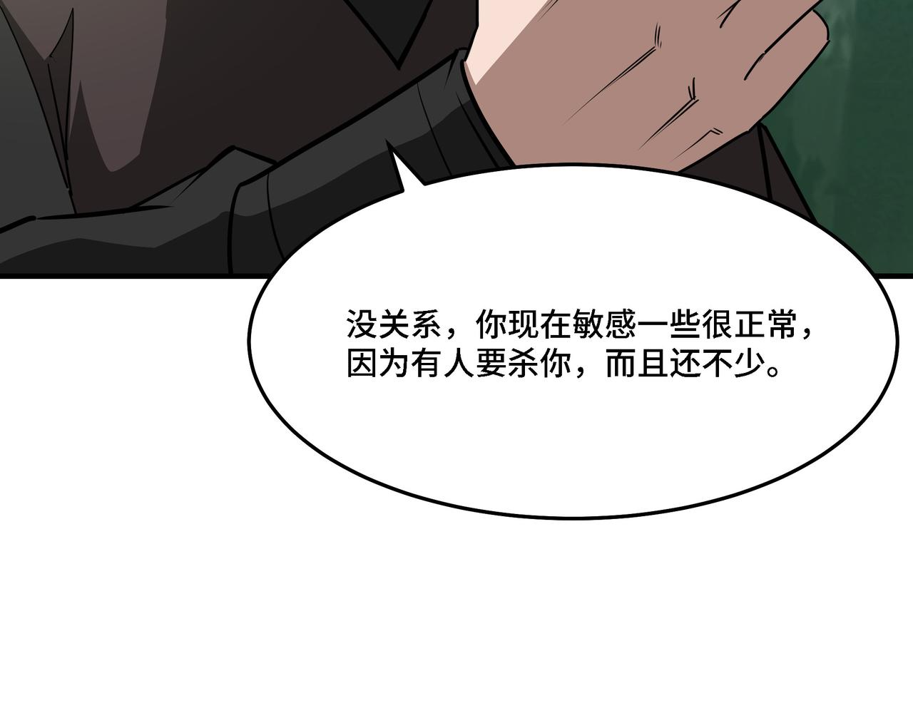 第289话 惩恶判官34