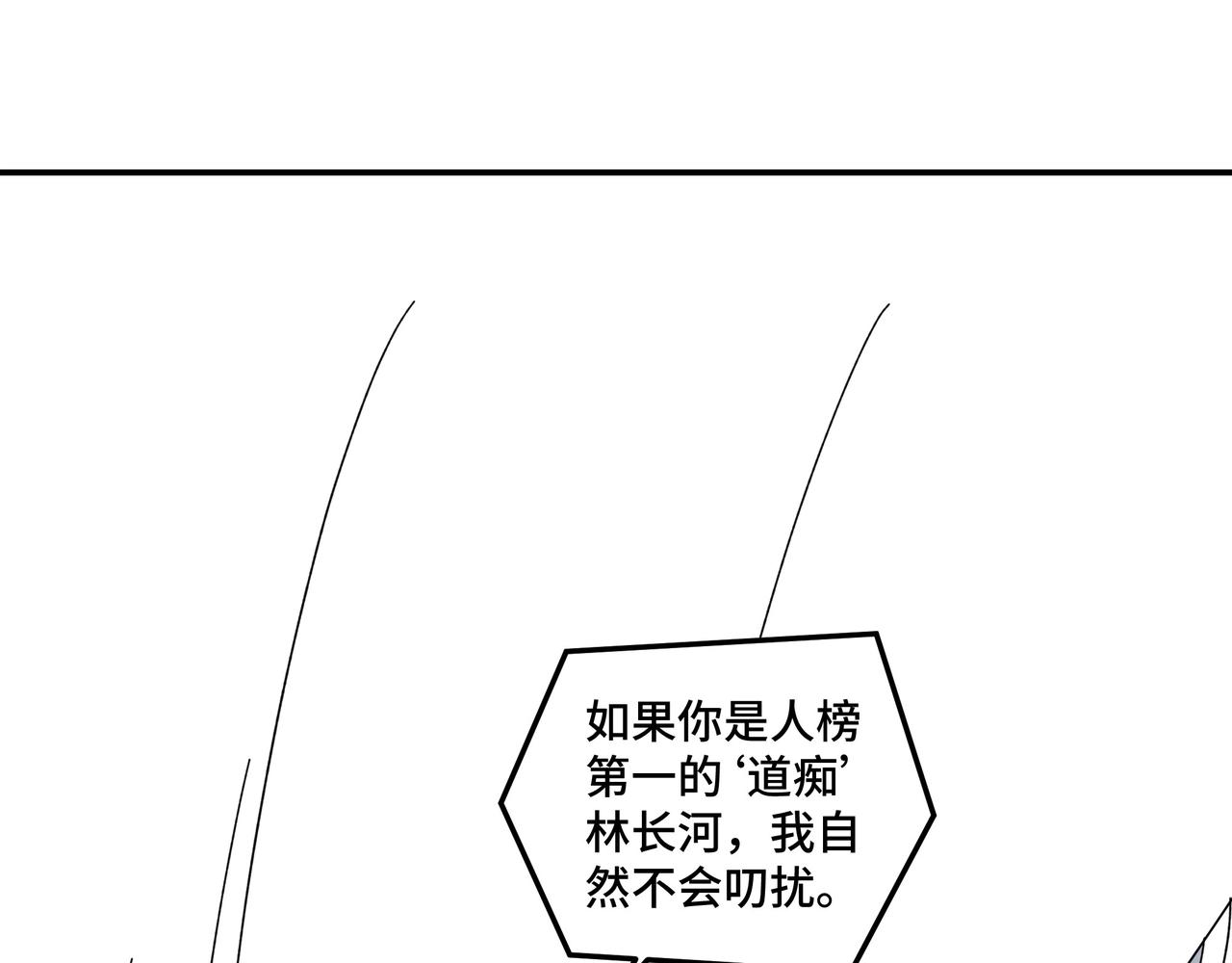 第75话 联姻80
