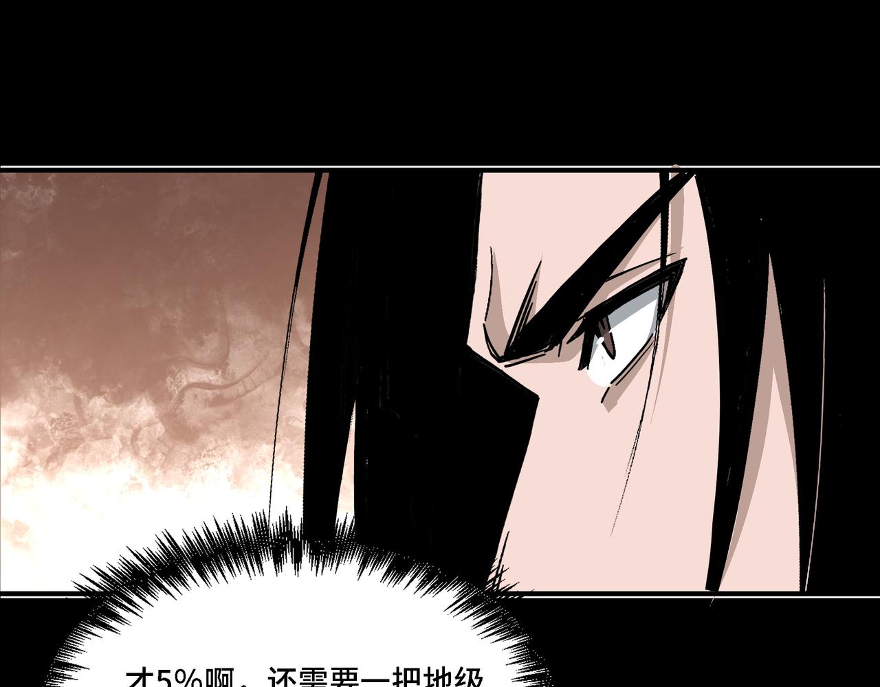 第281话 伤心小箭与偷天弓25