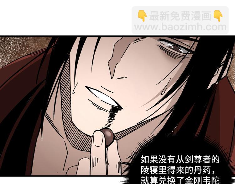 第92话 达摩剑，血达摩！59