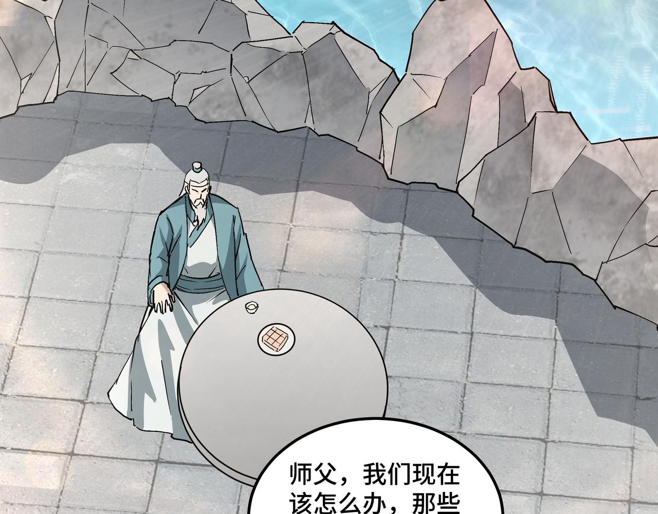 第224话 大战裘百川49