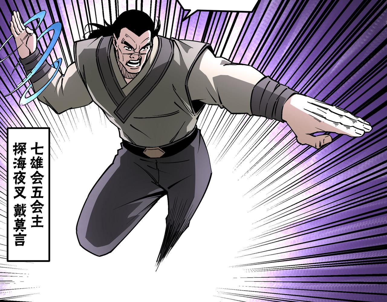 第259话不需要证据！32