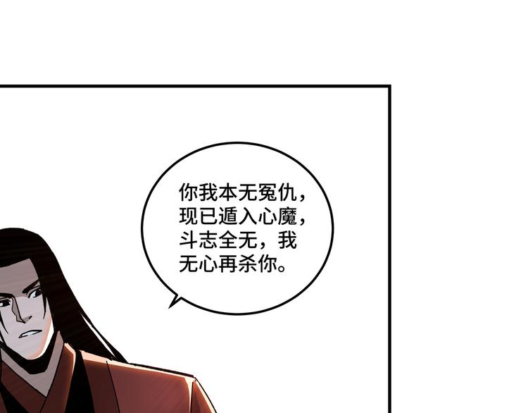 第103话 武探花’李尘风65