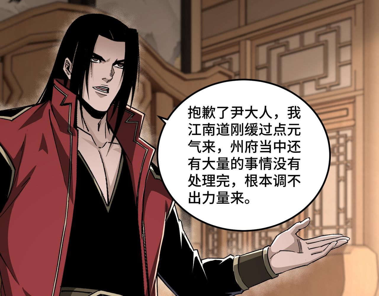 第174话 反骨25