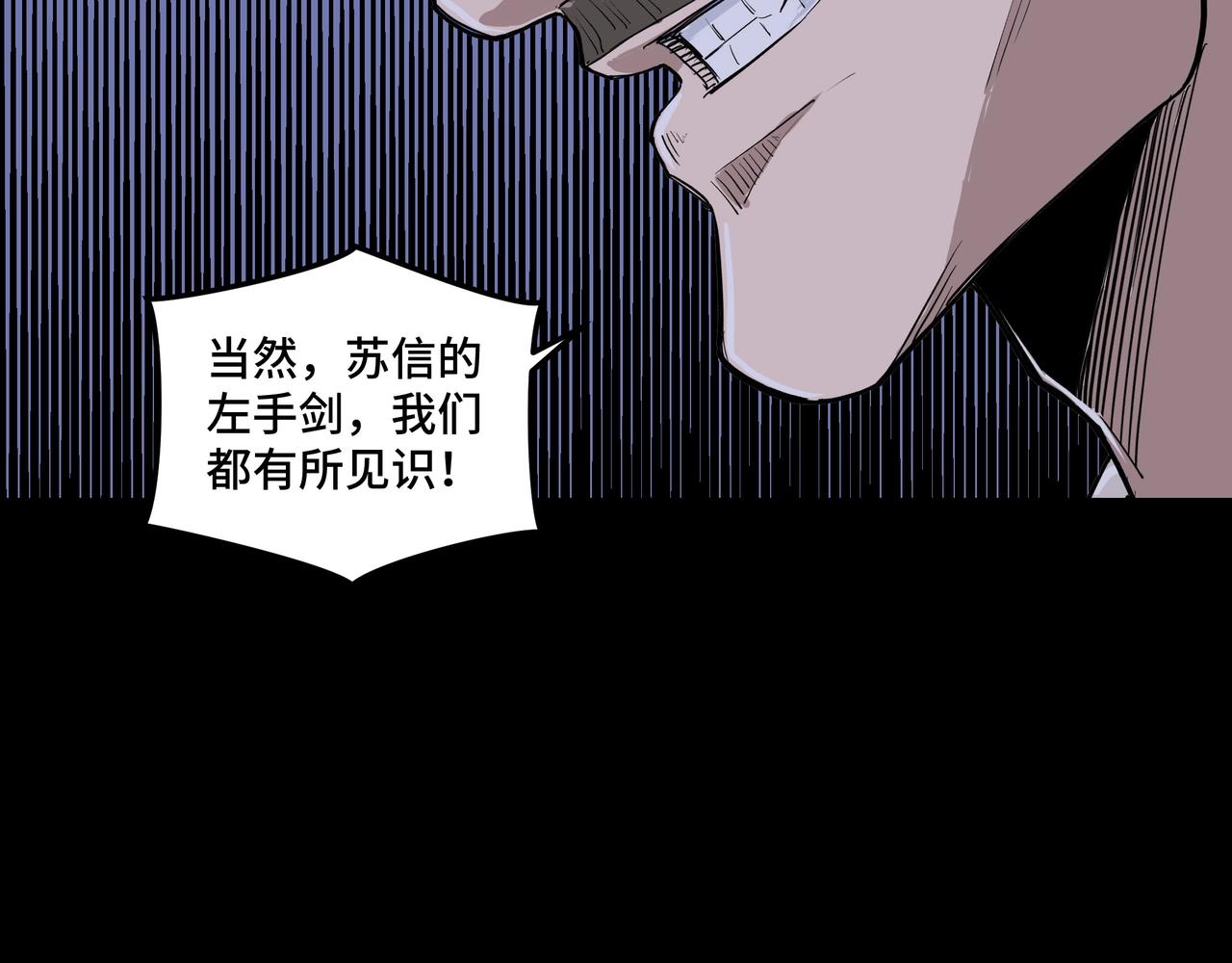 第43话 证据确凿？82
