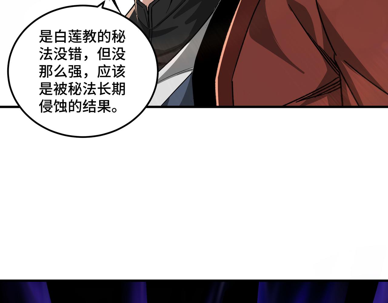第125话 铁战！26