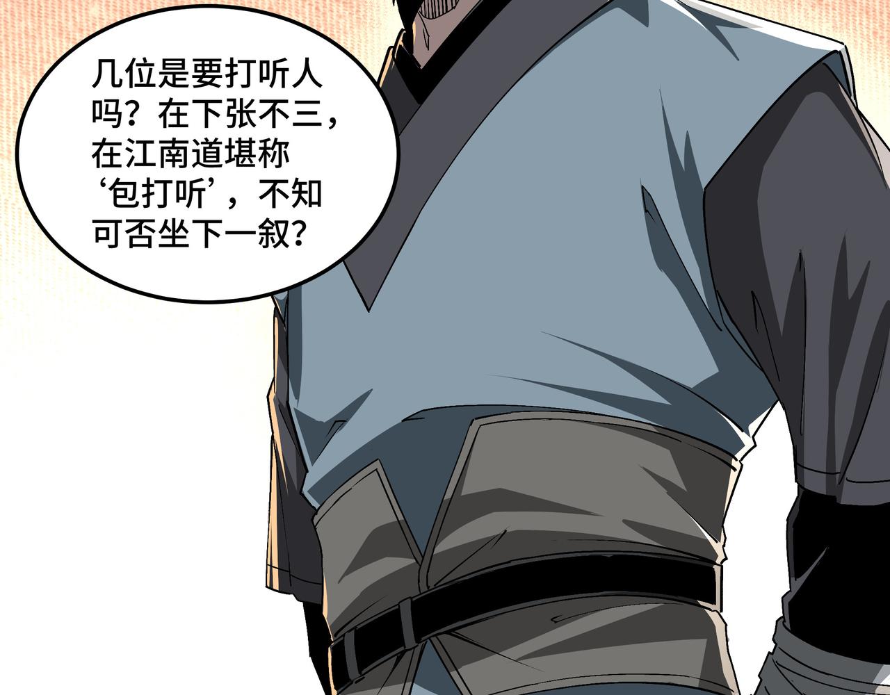 第163话 七雄会106