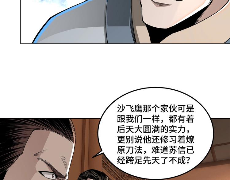 第30话 成王败寇102
