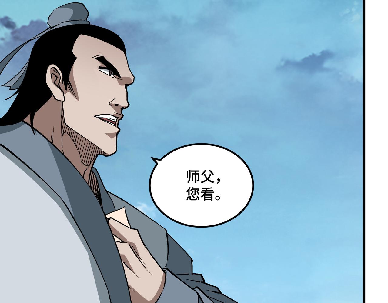 第224话 大战裘百川53