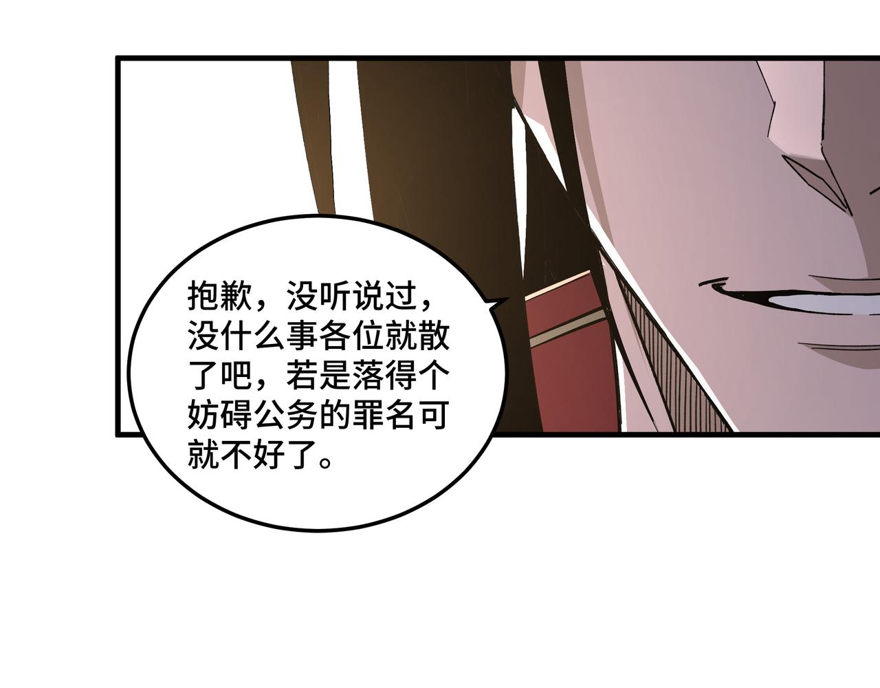 第170话 失败的季无空62