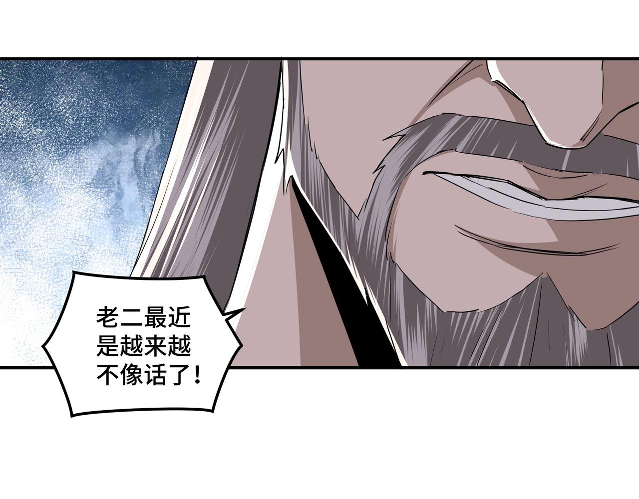 第61话 招兵买马！79