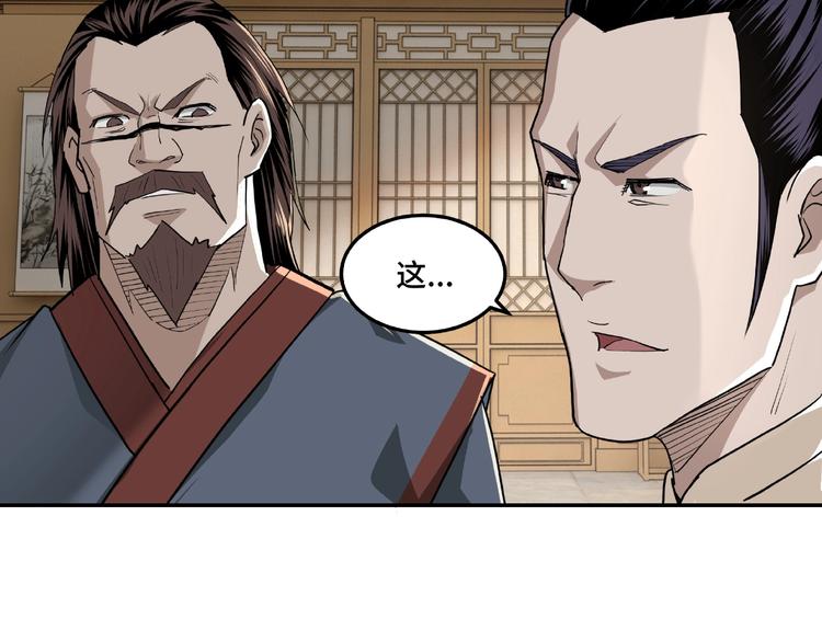 第18话 三英会40