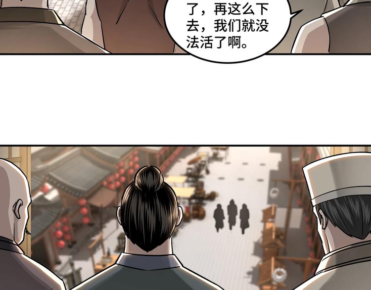 第26话 逼上梁山22
