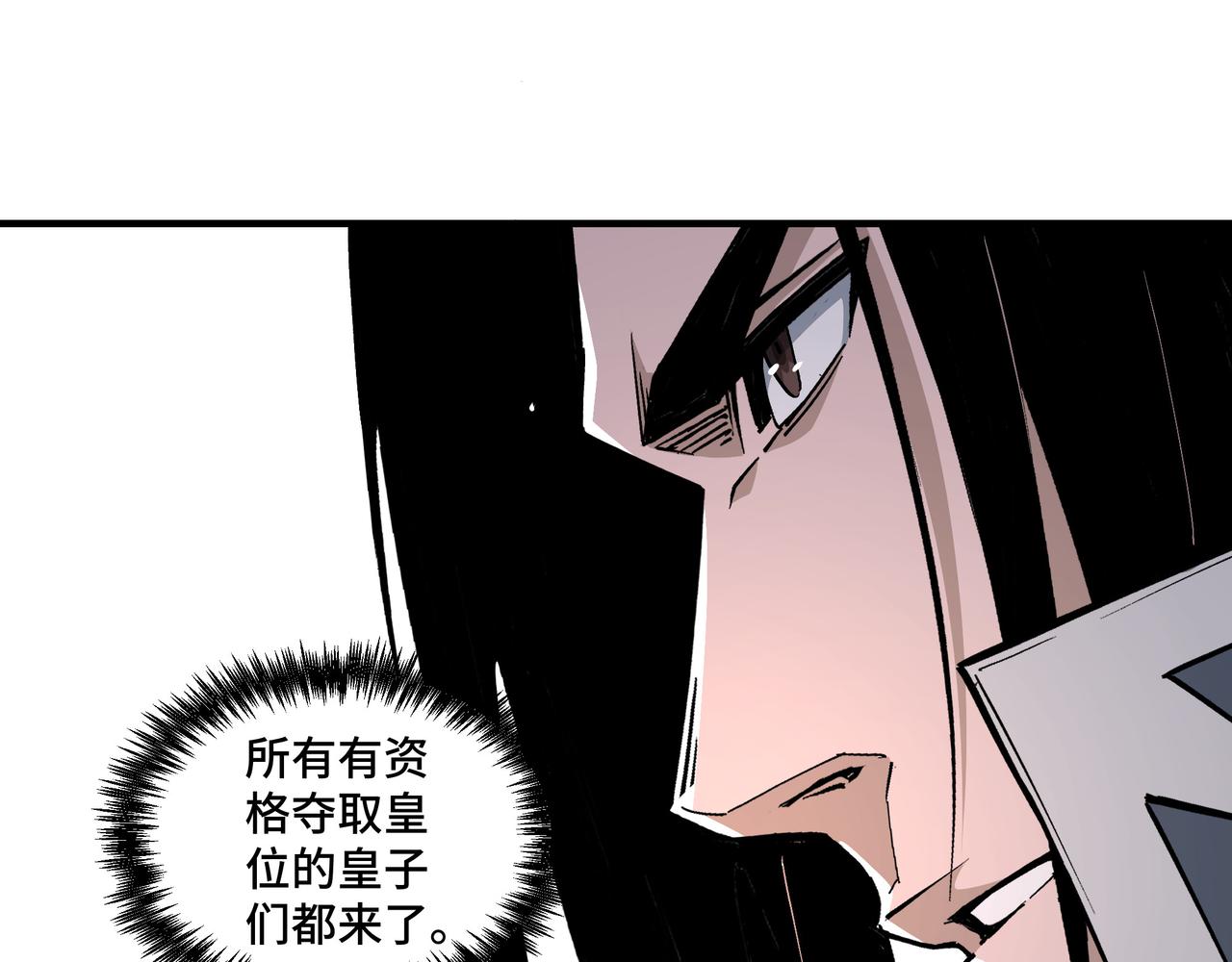 第248话上朝64