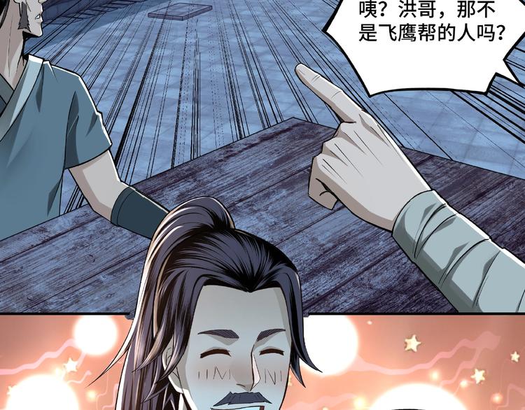 第6话 守我的规矩！115