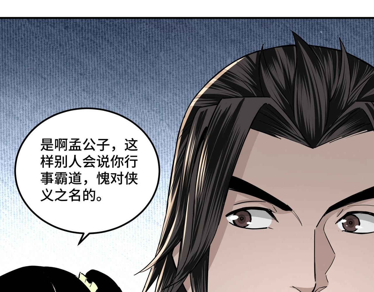 第64话 招募22