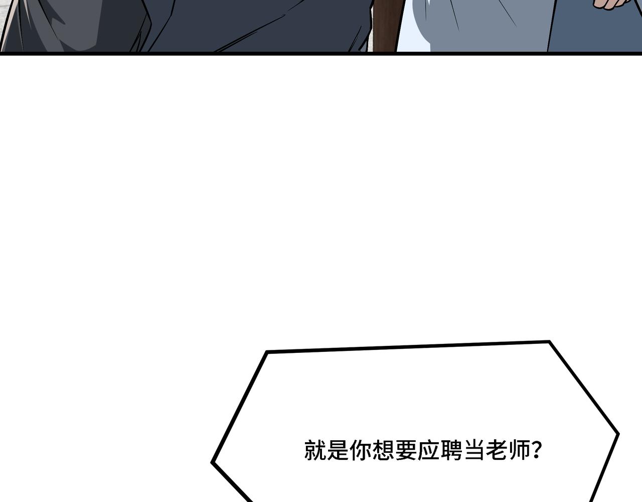 第306话 收徒8