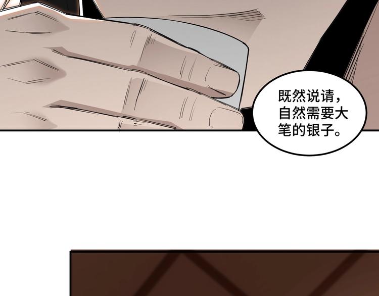 第34话 鸿门宴18
