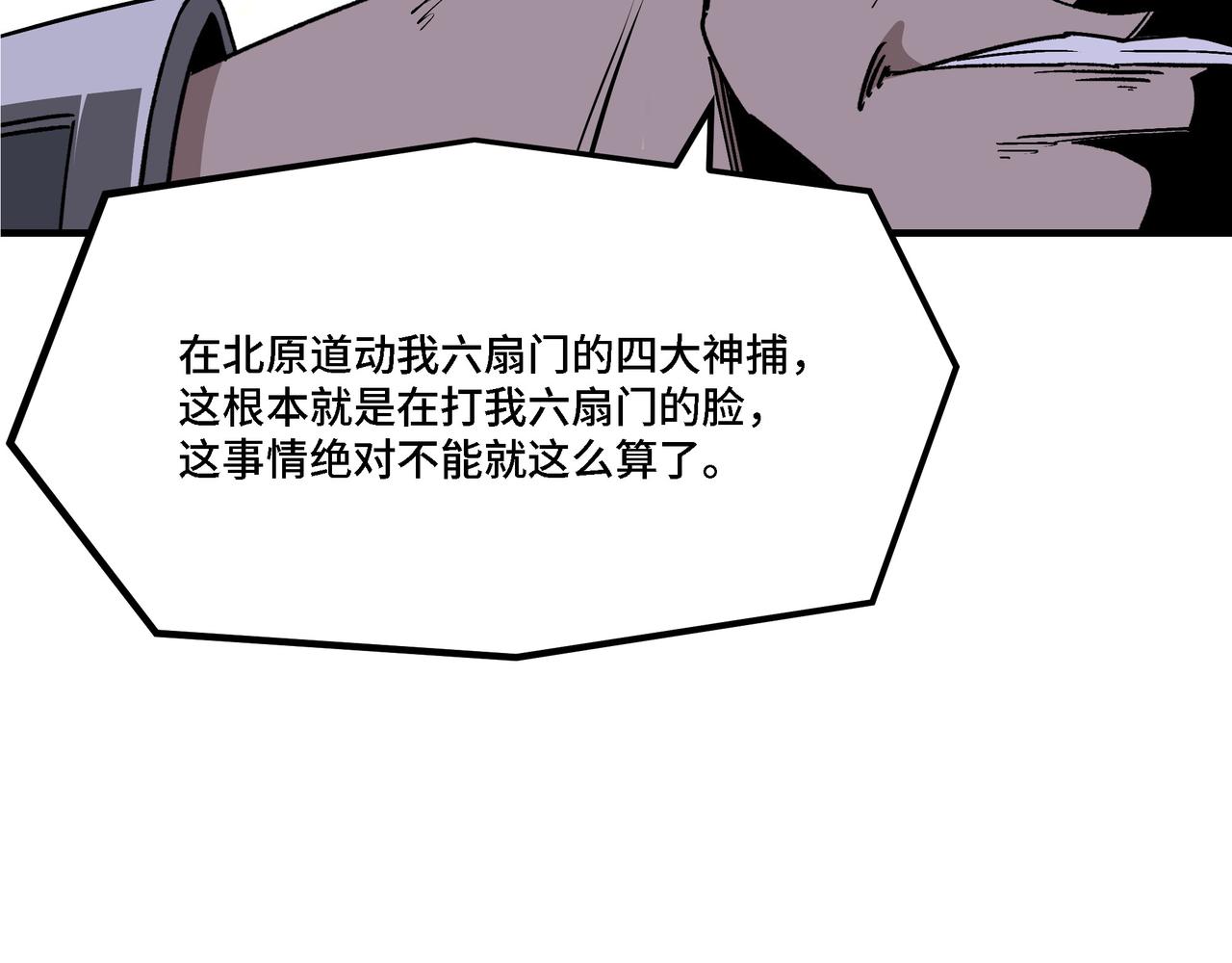 第294话 位列地榜64