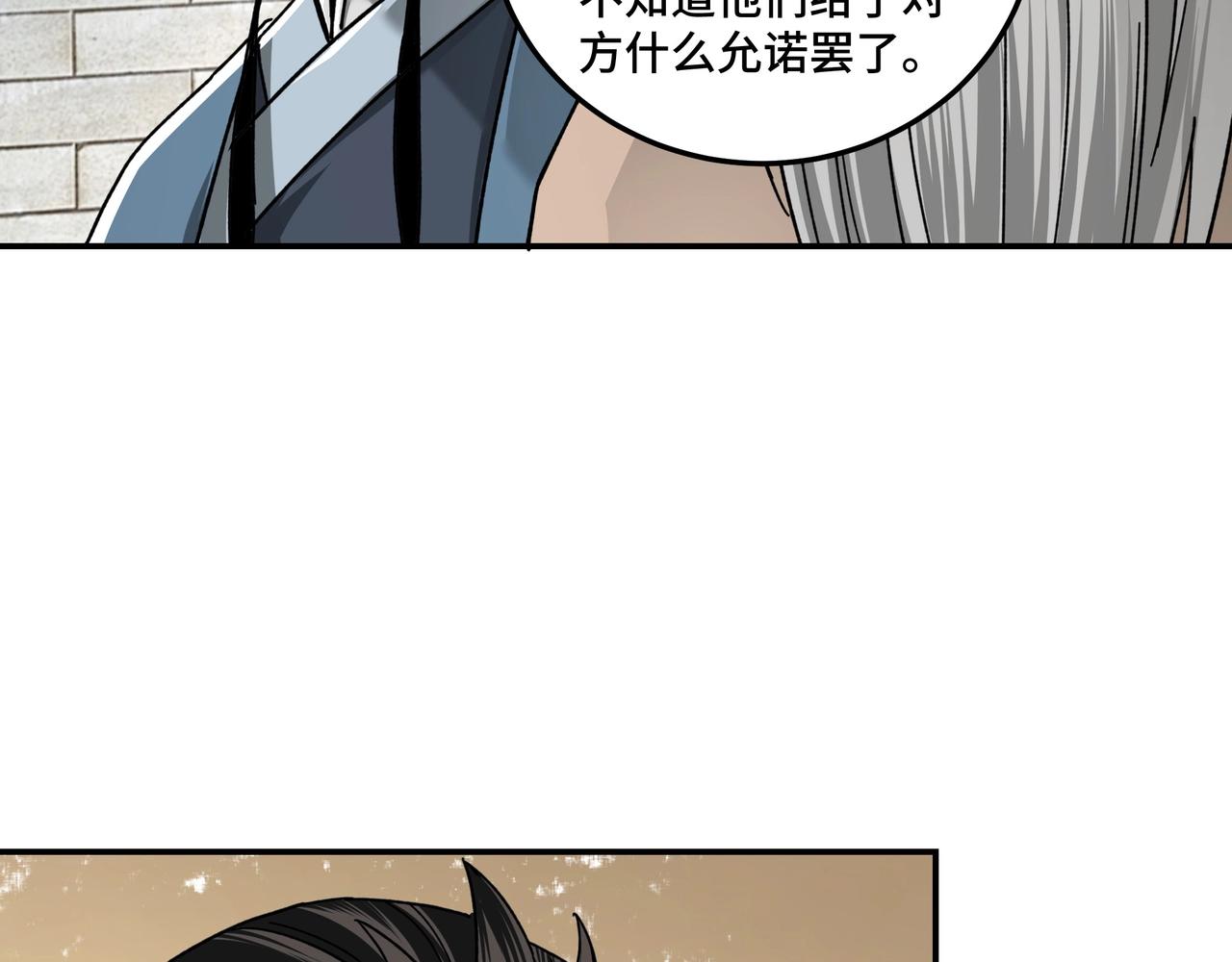 第72话 阳奉阴违11