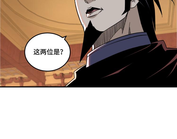 第112话 ‘仁义无双’江鹤流7