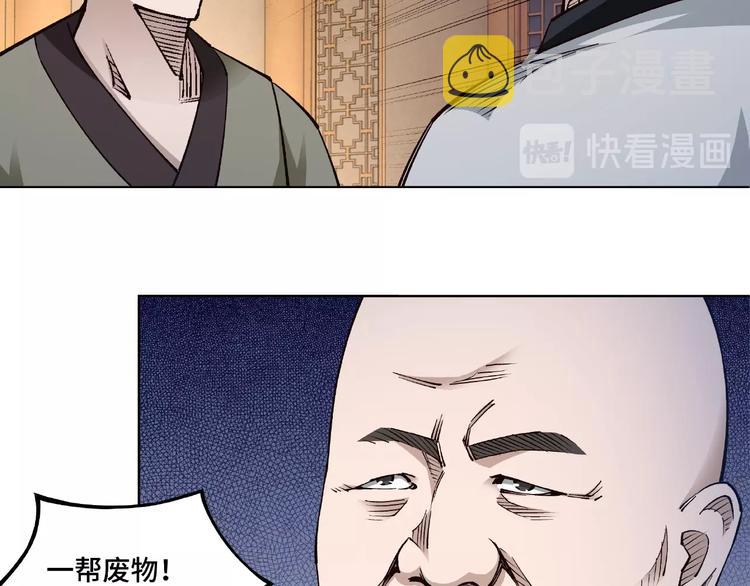 第12话 离间计！121