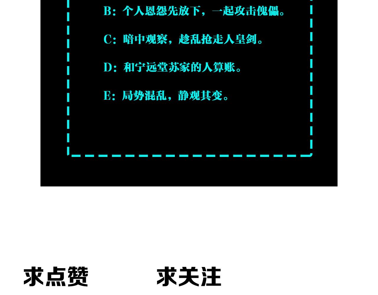 第266话墨家傀儡61