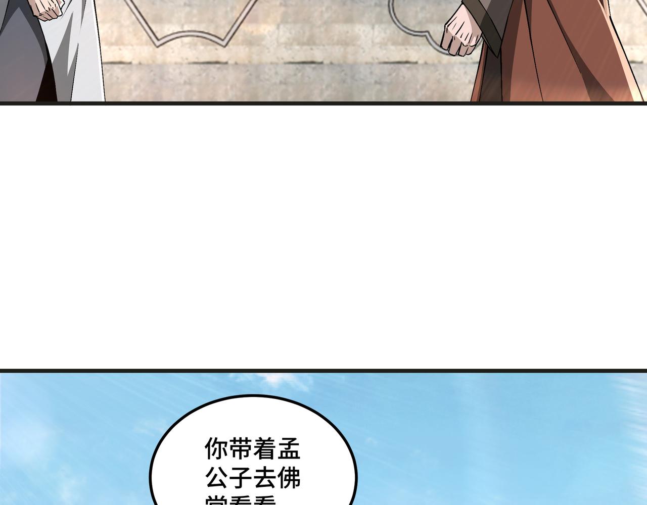 第197话 将计就计34
