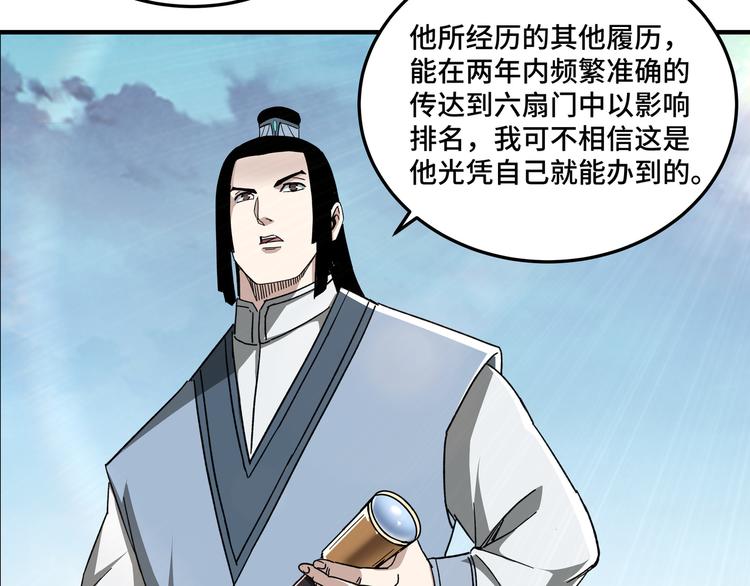 第103话 武探花’李尘风98