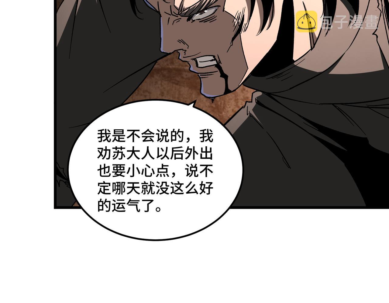 第162话 拷问55
