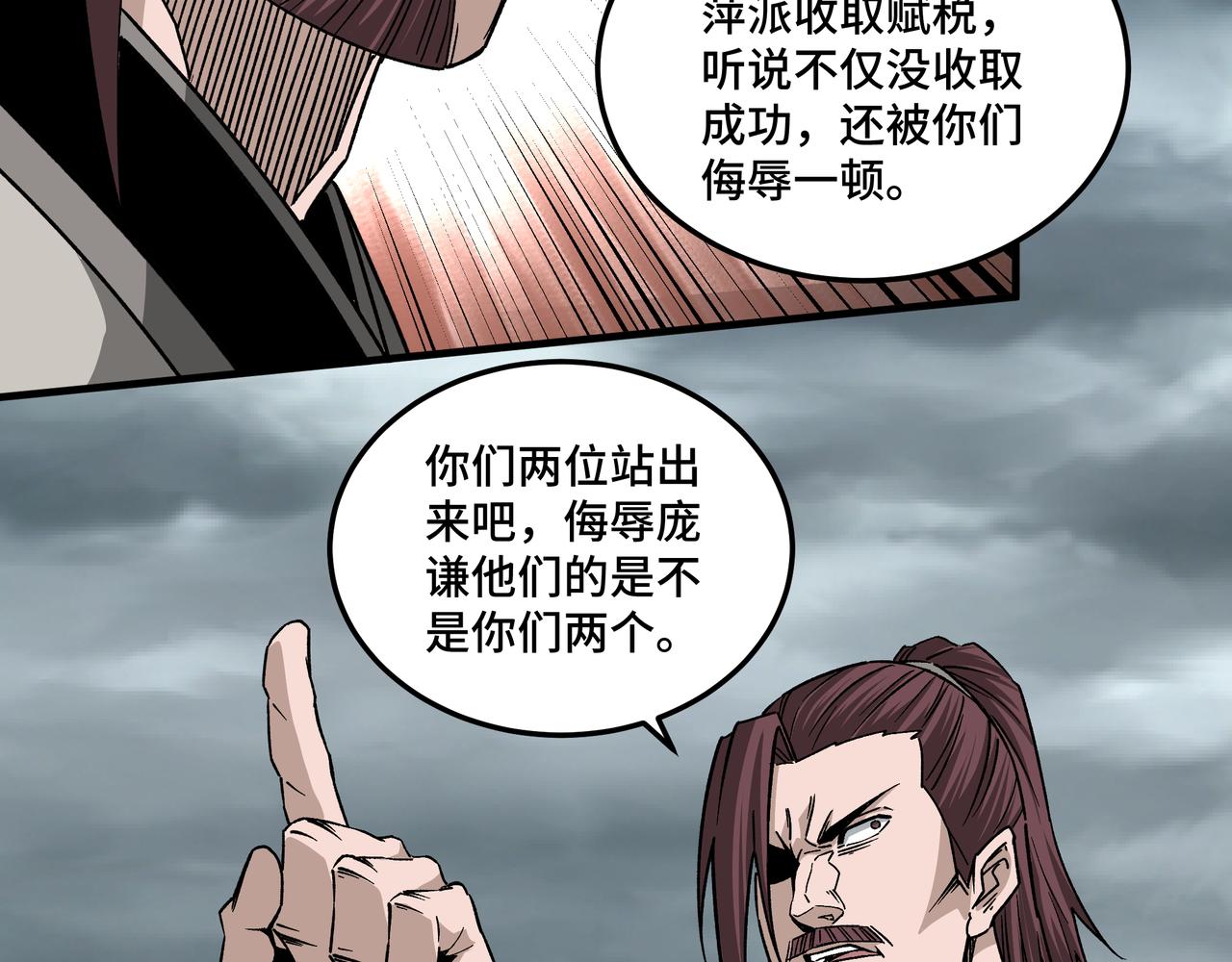 第193话 来取你性命！22