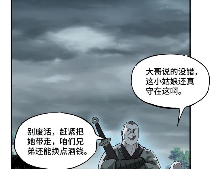 第1话 我叫苏信43