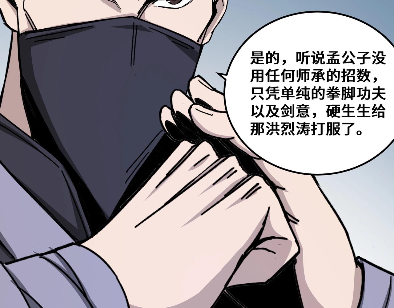 第66话 兄妹对峙！59