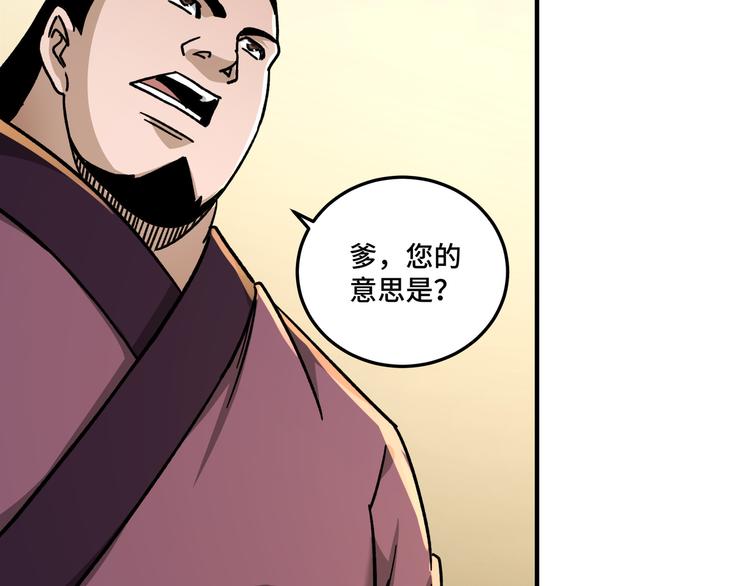 第98话 ‘斩恶僧’觉严14